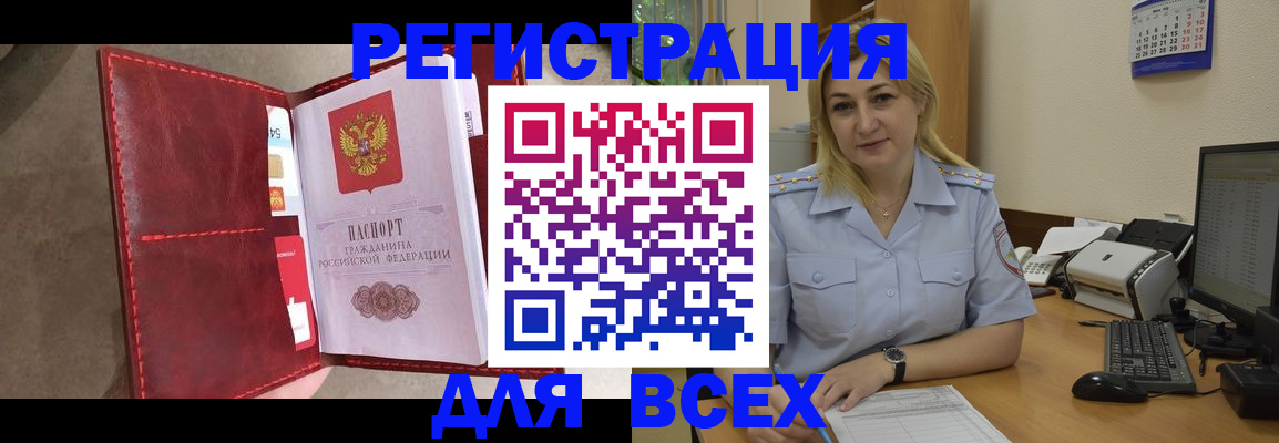 прописка гарантия в Малгобеке