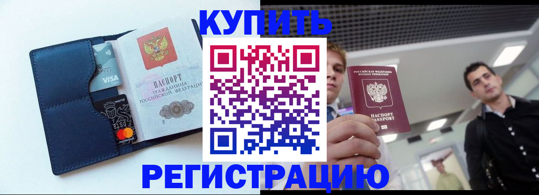 прописка иностранных граждан в Малгобеке